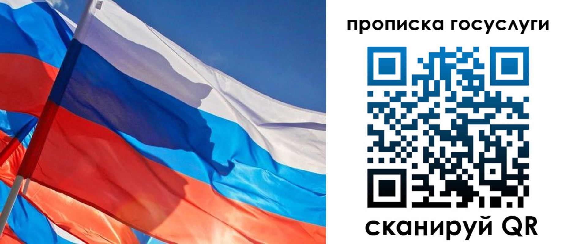 временная регистрация госуслуги в Озёрах
