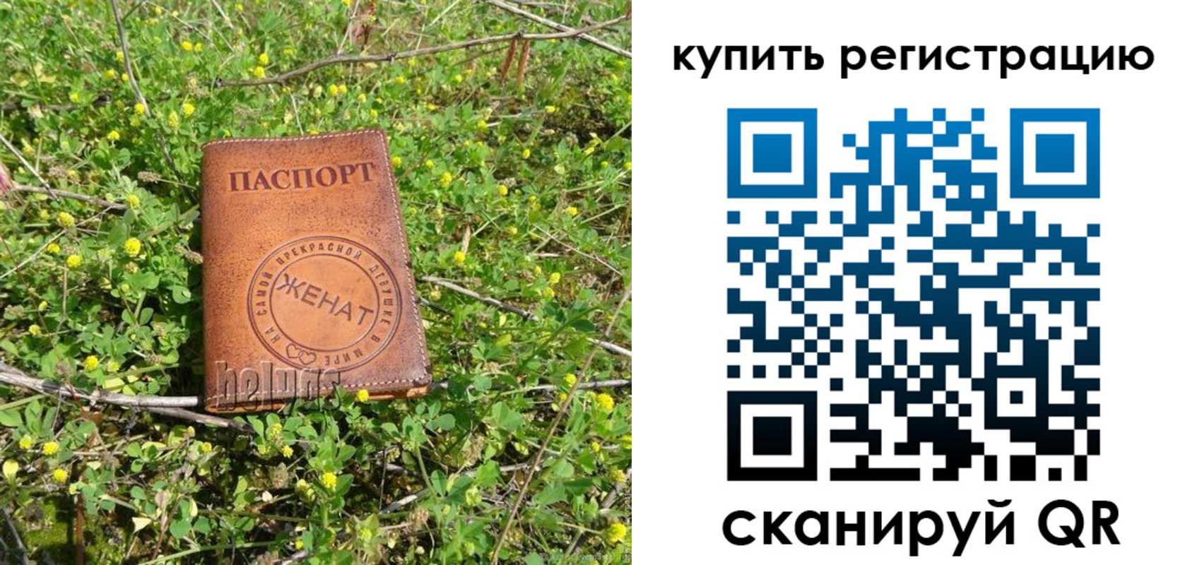 регистрация для дет. сада в Озёрах